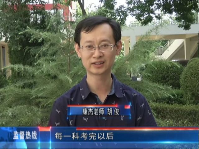 康杰中学老师 胡俊