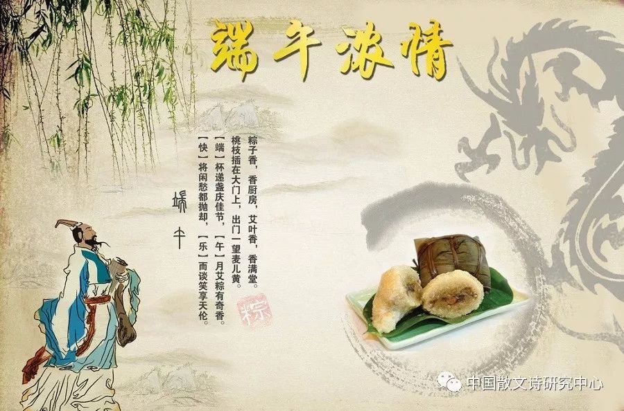 姜华:端午,兼怀古人