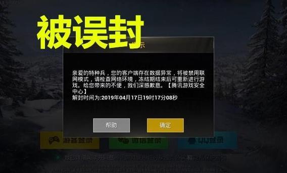 和平精英:在游戏过程中,这5种行为会被封号,大家要