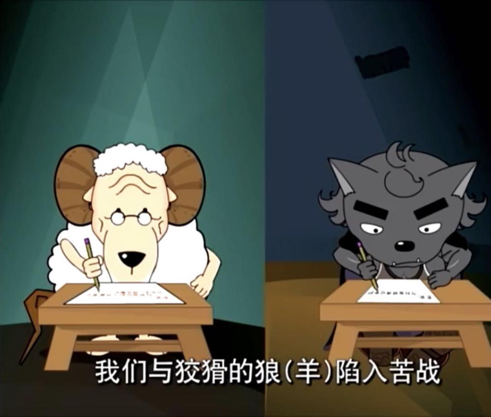 灰太狼,喜羊羊与灰太狼,蕉太狼