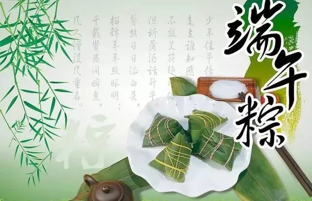 端午节祝福语问候语2021端午节问候图片大全