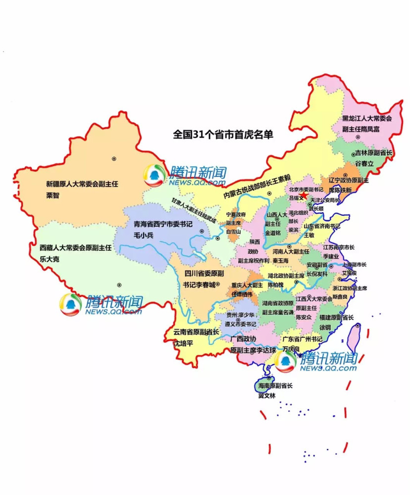 反腐地图:59名省部高官落马