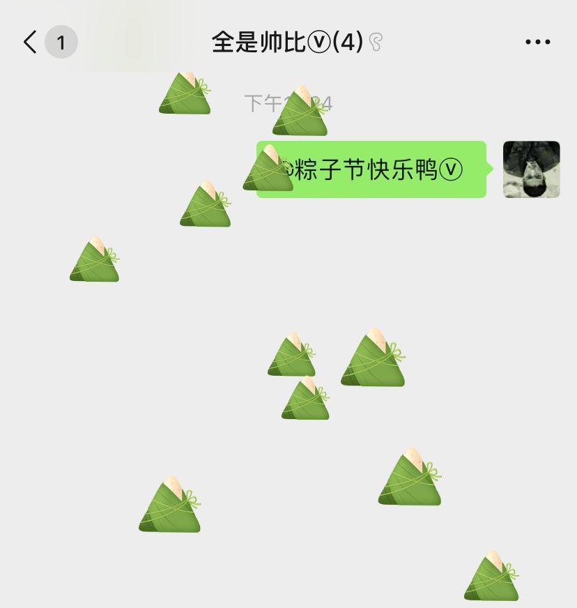 微信出现限时特效"表情雨",快试试!