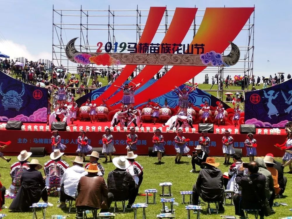 永善2019马楠花山节吸引游客4.5万余人,实现旅游综合收入800余万元!