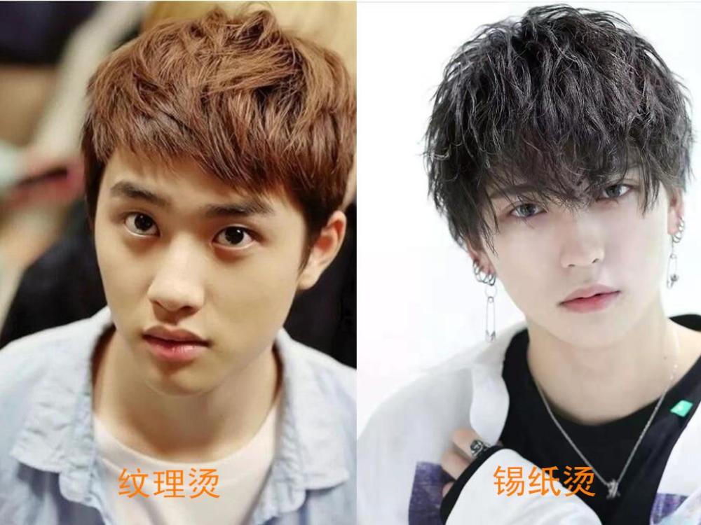 "锡纸烫"和"纹理烫"有啥不同?王源李易峰等明星发型就