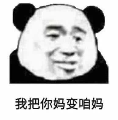 5张很黄很污的表情包,撩到女生