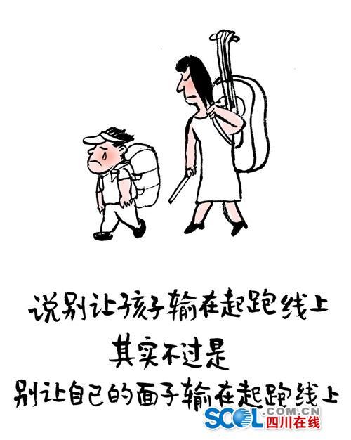 一语中的!漫画真上了v漫画卷小林天使:我很惊讶受难的漫画老师图片