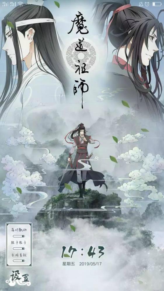 魔道祖师:官宣cp出了6款壁纸,相比以前的壁纸,你更