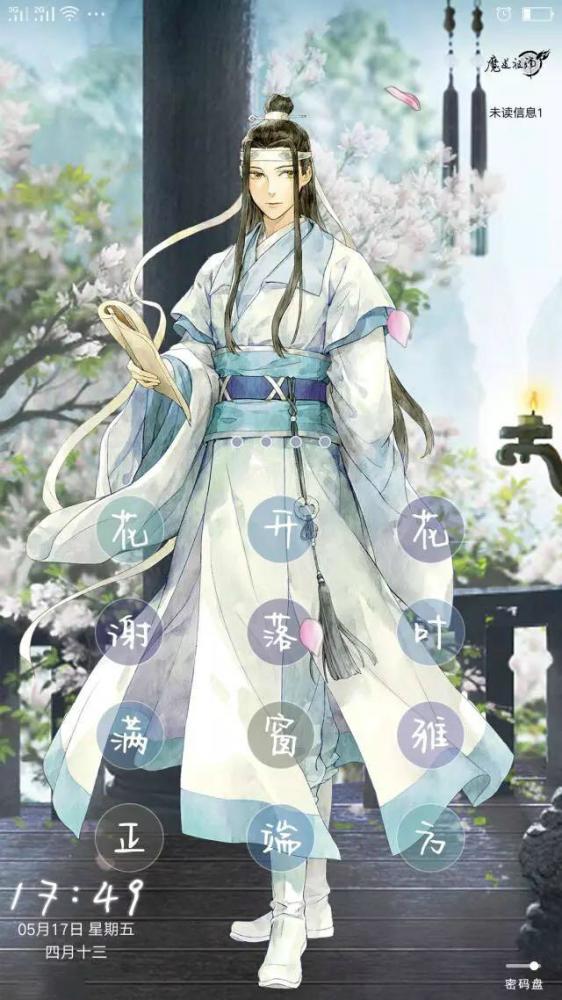 魔道祖师:官宣cp出了6款壁纸,相比以前的壁纸,你更喜欢哪个