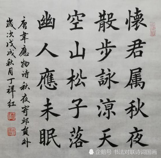 丁祥红楷书古诗词,重温国学:杂诗,从军行,王维诗画