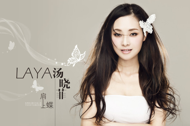 汤晓菲全新EP《不爱又怎么》 肩上蝶告别过