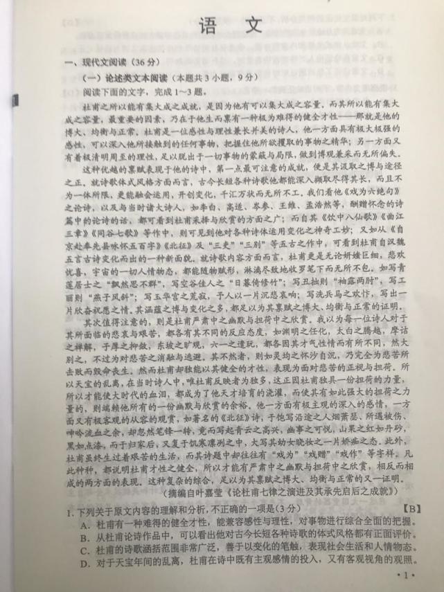 关注!2019年卷二语文试题以及参考答案整理(附作文解析)