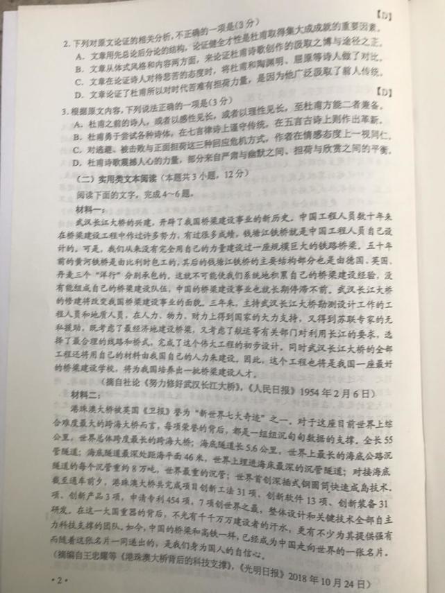 关注!2019年卷二语文试题以及参考答案整理(附作文解析)