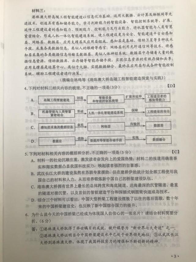 关注!2019年卷二语文试题以及参考答案整理(附作文解析)