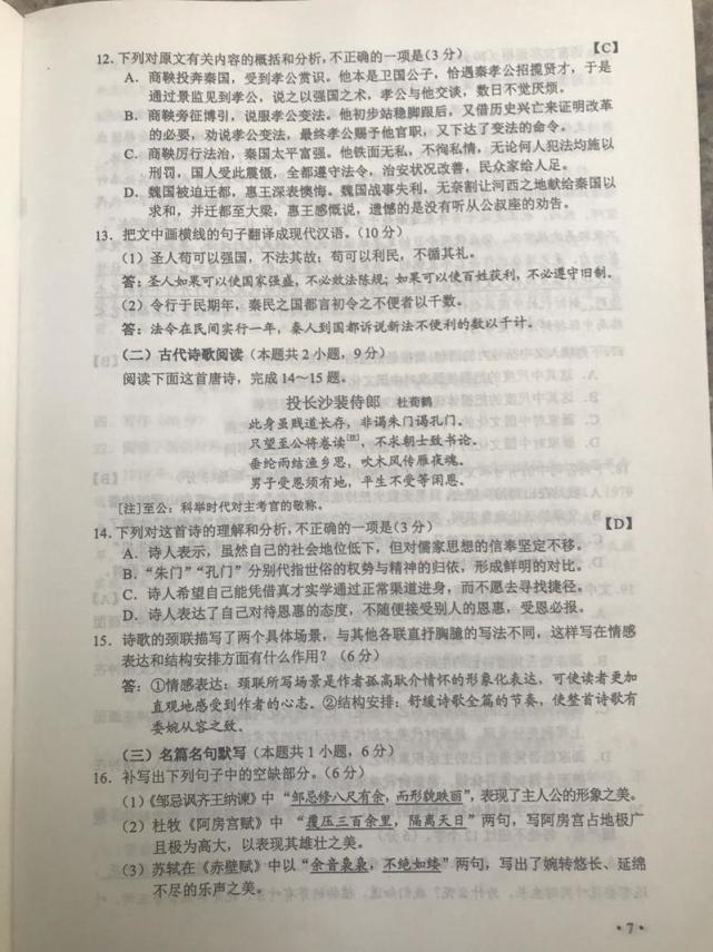 关注!2019年卷二语文试题以及参考答案整理(附作文解析)