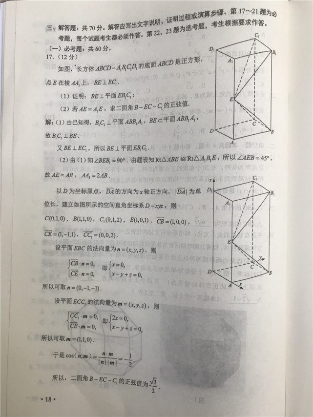 卷二数学考了物理?2019年卷二理科数学试题以及参考答案更新