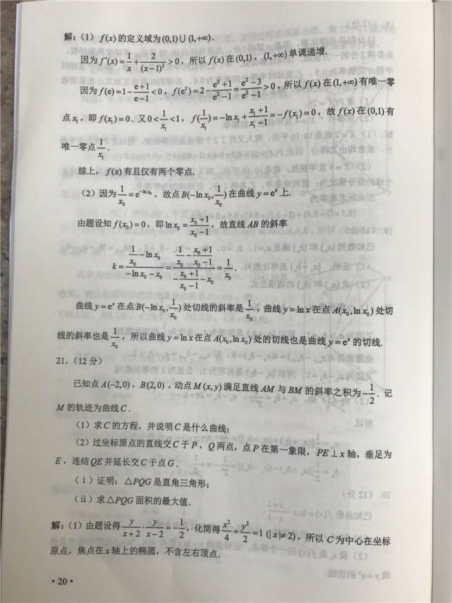 卷二数学考了物理?2019年卷二理科数学试题以及参考答案更新