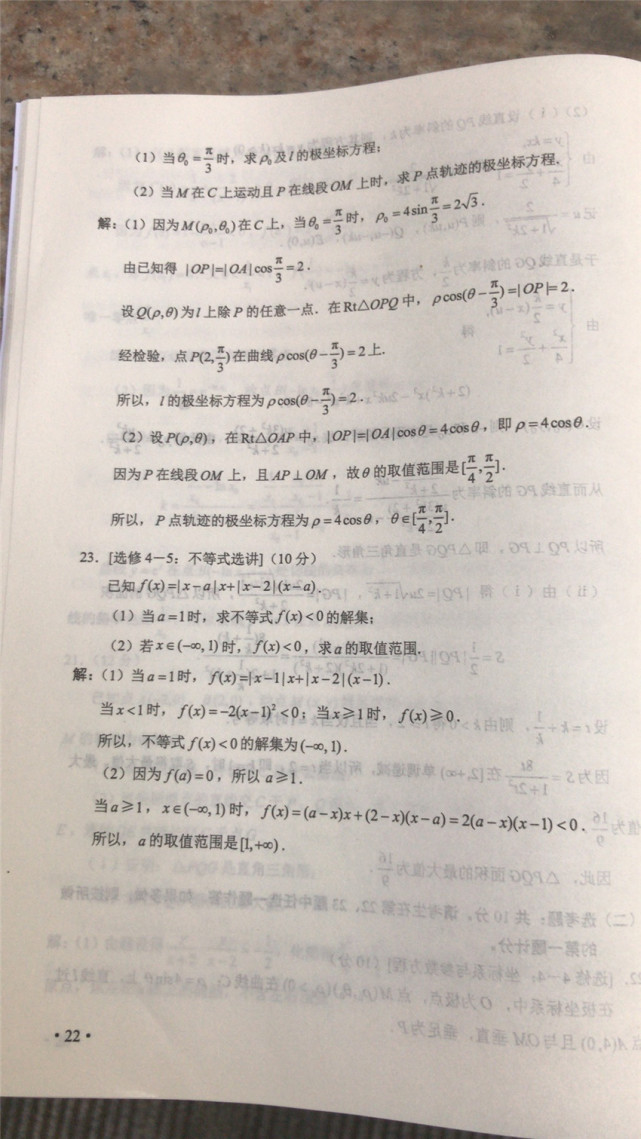 卷二数学考了物理?2019年卷二理科数学试题以及参考答案更新