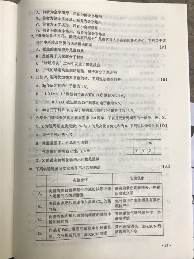 重磅!2019届高考卷二理综试题以及参考答案整理!