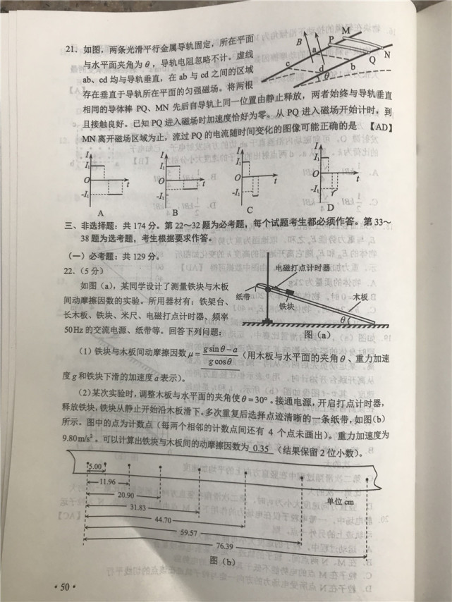 重磅!2019届高考卷二理综试题以及参考答案整理!