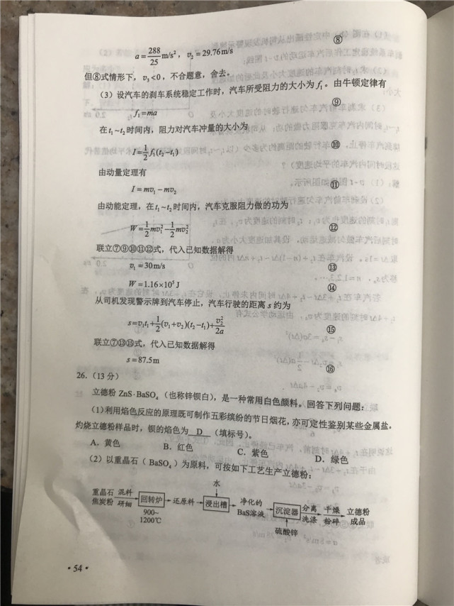 重磅!2019届高考卷二理综试题以及参考答案整理!