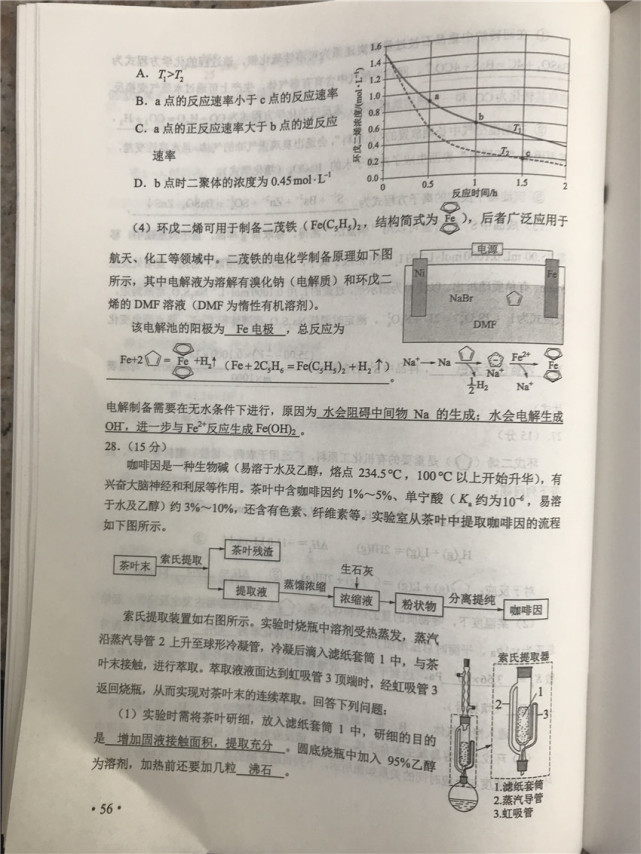 重磅!2019届高考卷二理综试题以及参考答案整理!