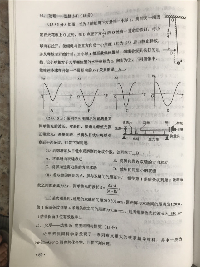 重磅!2019届高考卷二理综试题以及参考答案整理!