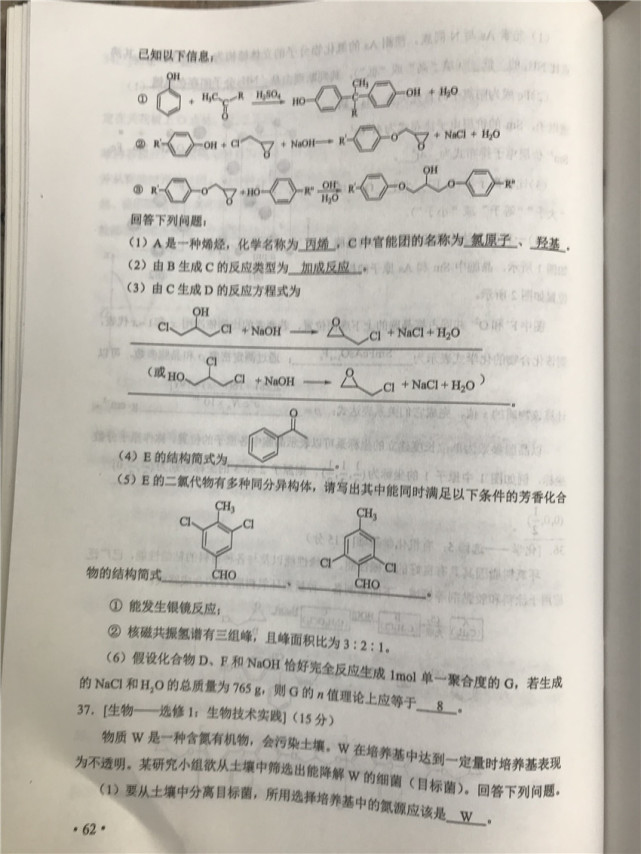 重磅!2019届高考卷二理综试题以及参考答案整理!