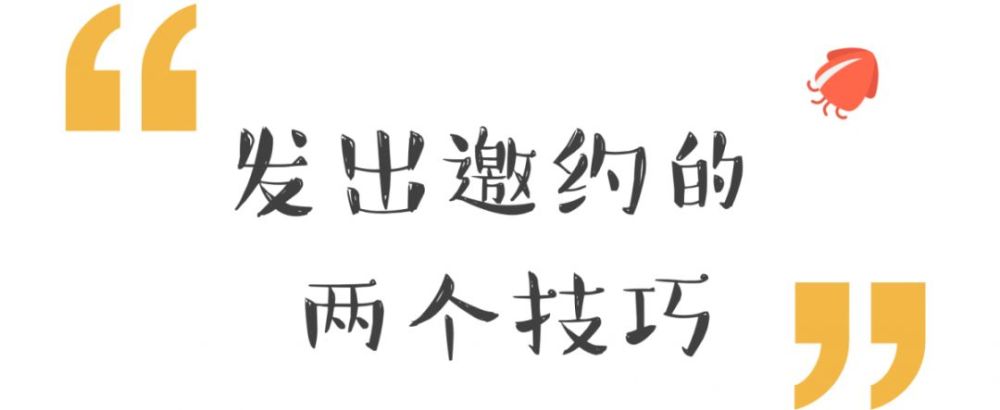 这里给你两个邀约的方式供你选择: 第一种:明天晚上你有空吗,我们一