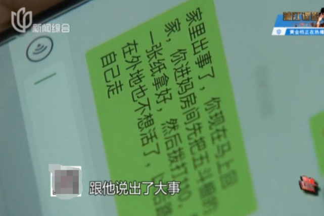 他发完最后一条信息离开了家 妻子却蹊跷死亡