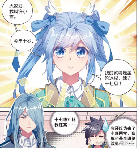 龙王传说:精神力测试,古月娜278登顶第一,三人跪地膜拜