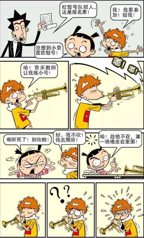 阿衰漫画:阿衰成为光荣啦啦女队队员,小裙子真好看