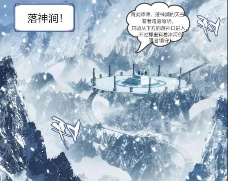 斗破苍穹:小医仙成功获救,萧炎杀出落神涧!美杜莎羡慕了?