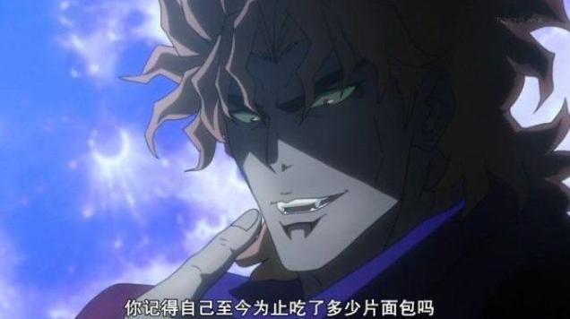 科普jojo中的dio梗,面包片,压路机都是什么鬼?