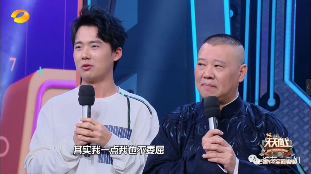 德云社上《天天向上》,这次是为了宣传 郭德纲自编自导的电影《祖宗