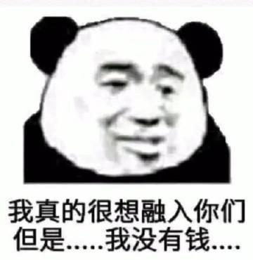 表情包:此时一个靓仔路过