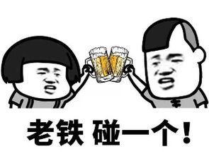 表情包:蘑菇头喝酒表情包,来来来,感情深一口闷
