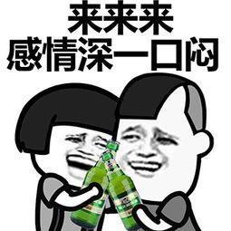 表情包:蘑菇头喝酒表情包,来来来,感情深一口闷