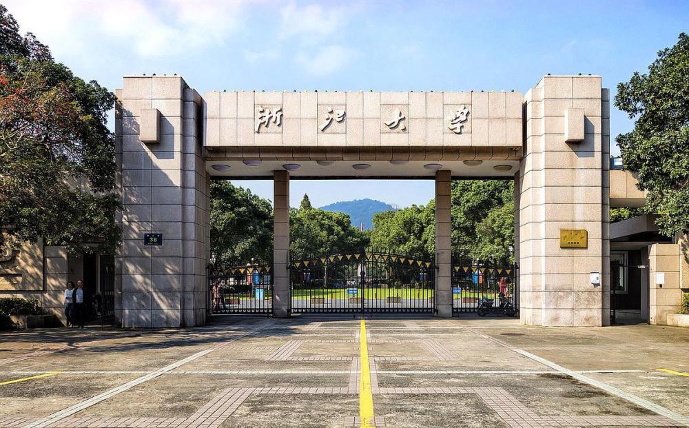 浙江大学