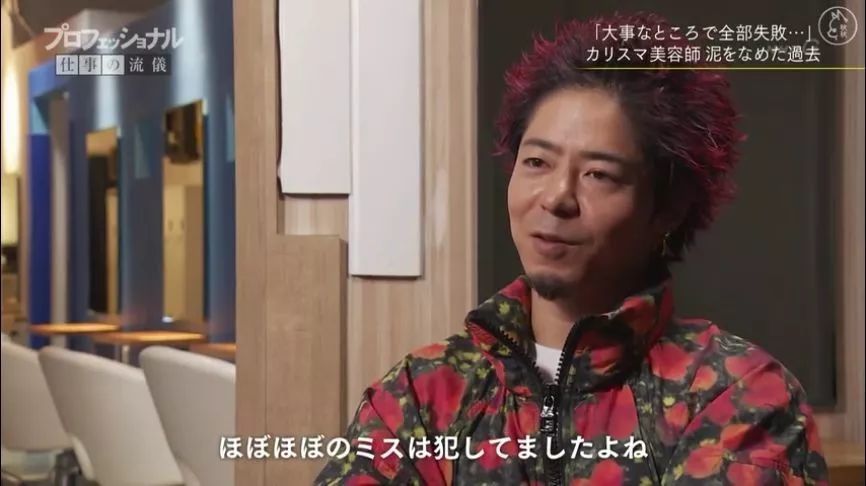 日本红发"樱木"居然是史上最难约美发师,大牌明星都要