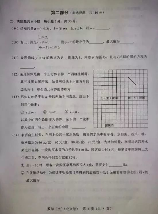 天天快报