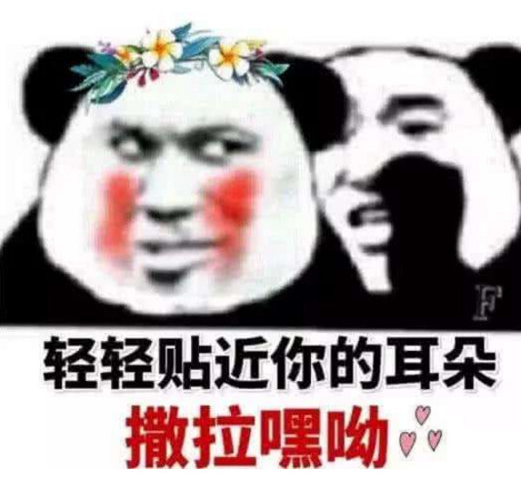 和对象吵完架不知道怎么哄?丢个"很污"的表情包过去:亲我一下