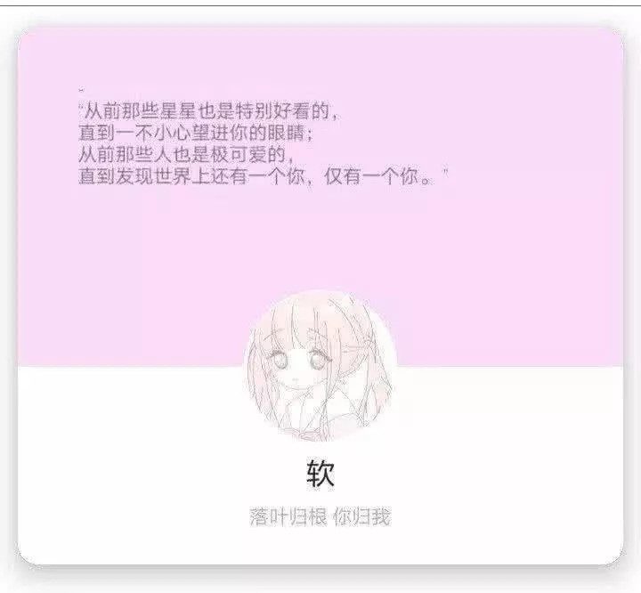 少女系·网名·头像套图:你逆光而来,你踏星而来,你不