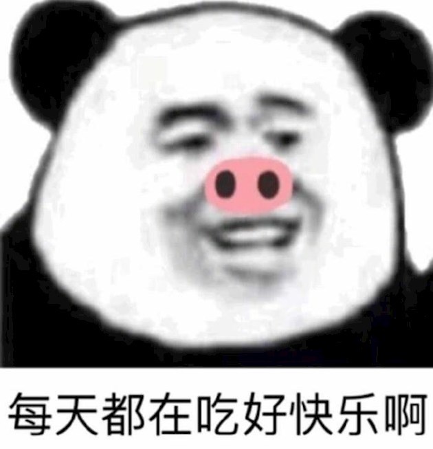 嗨皮表情包了解下,能传递快乐才是最重要的