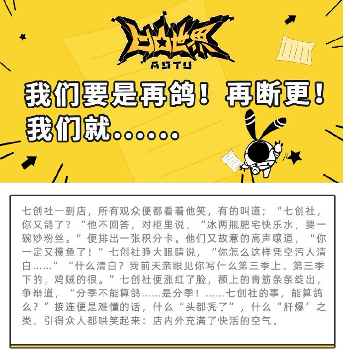 《凹凸世界》第三季上篇即将完结!下篇时间