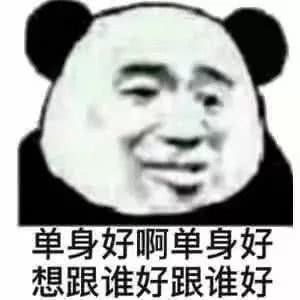 有人说你"单身狗",用这个表情包怼他,让他羡慕去吧