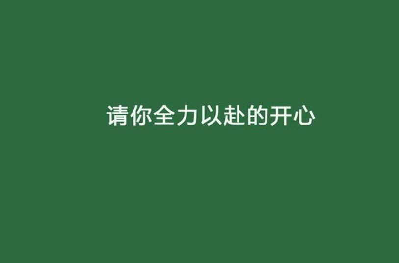 纯色·文字背景图:又睡不着,说实话是失眠,说实在是想你