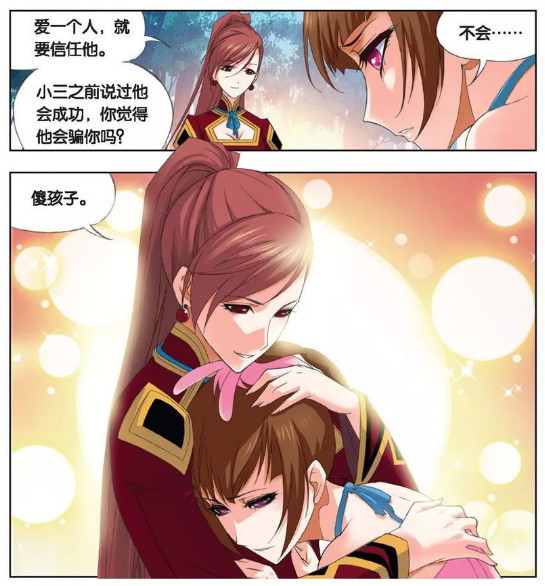 斗罗:柳二龙抱着安慰小舞说她是傻孩子,小舞说她像自己的妈妈