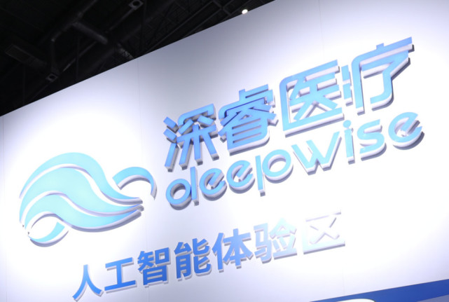 深睿医疗完成C轮融资，由阳光保险集团战略领投