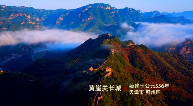 锦绣中华·大美山川 | 依水而兴 天津风光